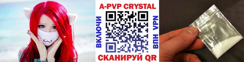 Alpha-PVP VHQ  Купить закладки  Калязин 