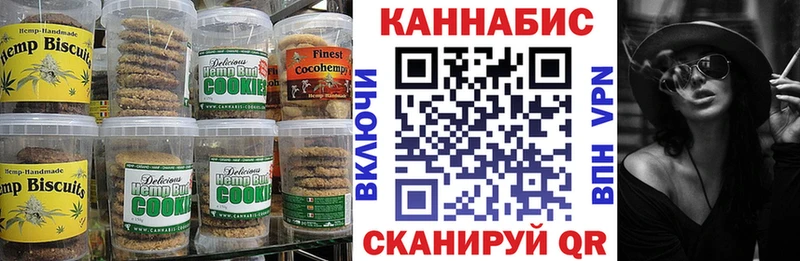 Canna-Cookies конопля  Купить  Калязин 