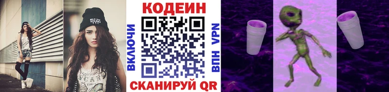 Кодеиновый сироп Lean Purple Drank Калязин
