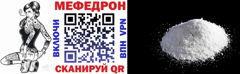 Купить закладки  Калязин  Мефедрон VHQ 