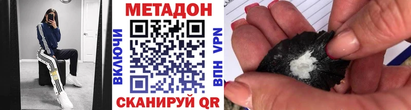 МЕТАДОН кристалл Калязин